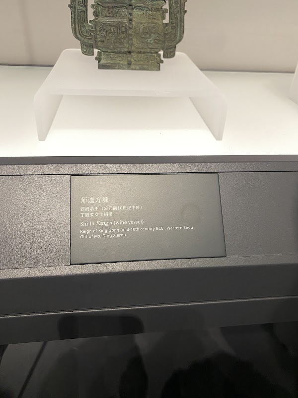 Shanghai Museum East Campus 2
