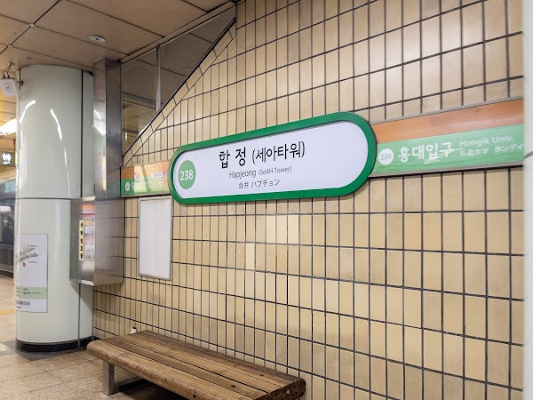 Hapjeong Station 4