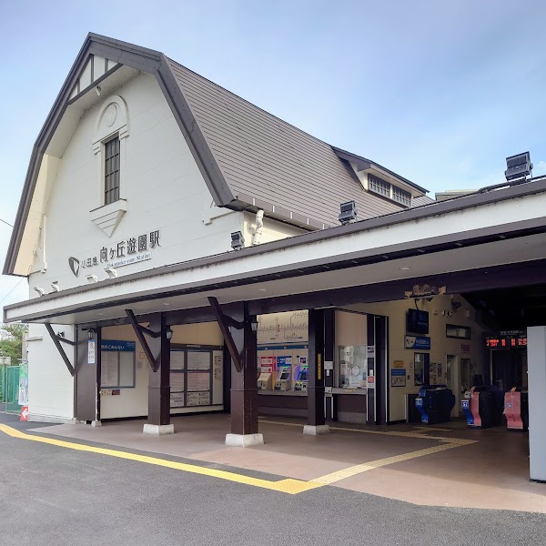 Mukogaoka-Yuen Station 4