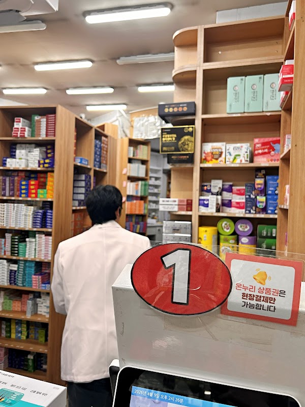 왕솔약국 | wangsol pharmacy | 王松药店 | 王松薬局 | wangsol nhà thuốc 5