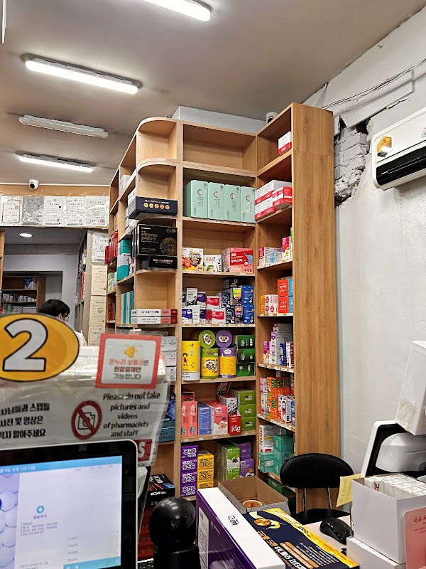 왕솔약국 | wangsol pharmacy | 王松药店 | 王松薬局 | wangsol nhà thuốc 2