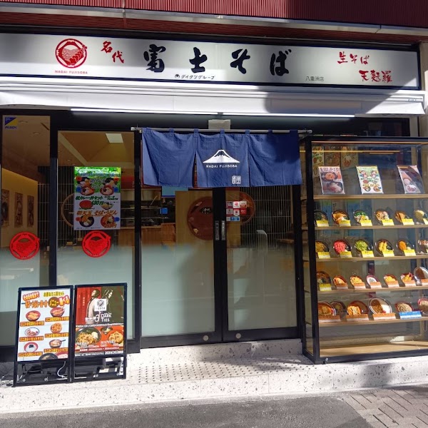 Nadai Fuji Soba Yaesu