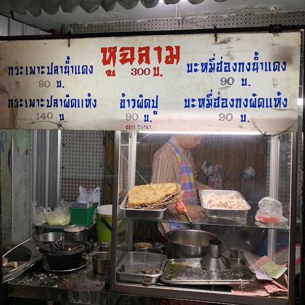 Werng Crab Fried Rice