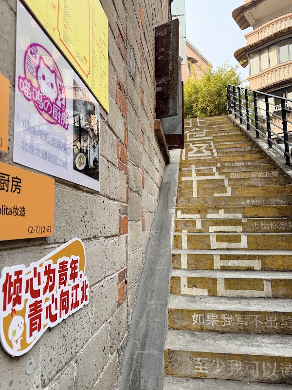 Bei Cang Wen Chuang Jie Qu 4