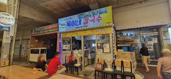 옥이네분식