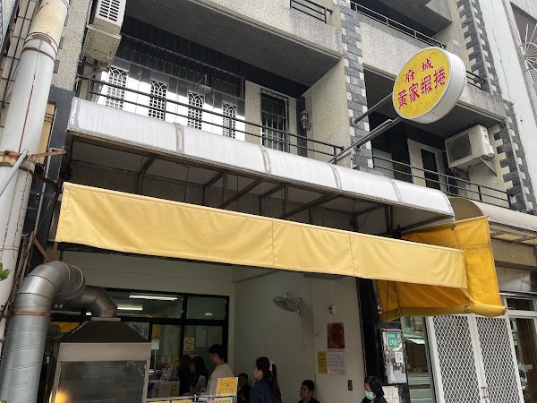 府城黃家蝦捲 2
