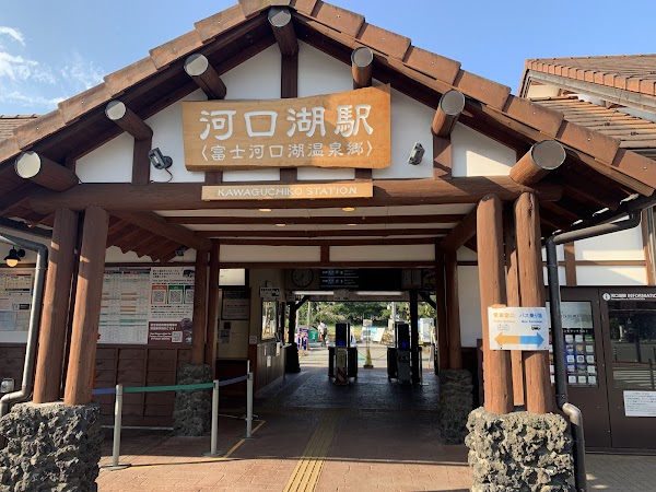 Kawaguchiko Station 5