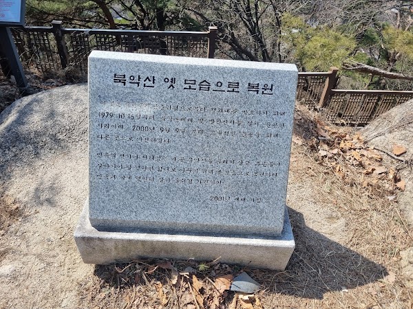 Baegangmaru Summit 2