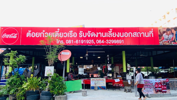 Boat Noodles - Toy Kuay Teow Ruea