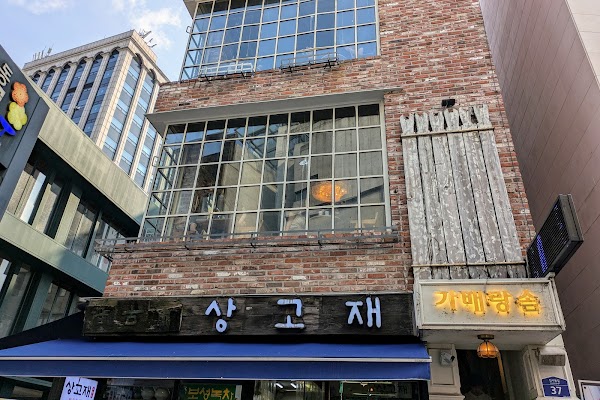 gabae langsom insadong cafe