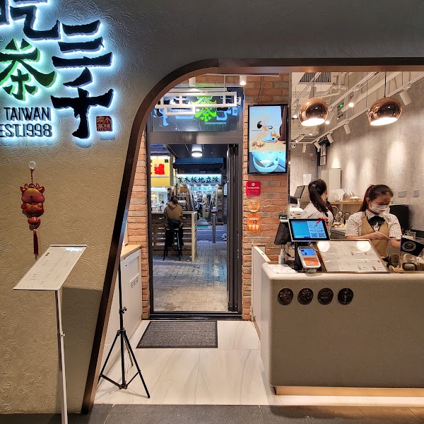 CHICHA San Chen (Shanghai Street)