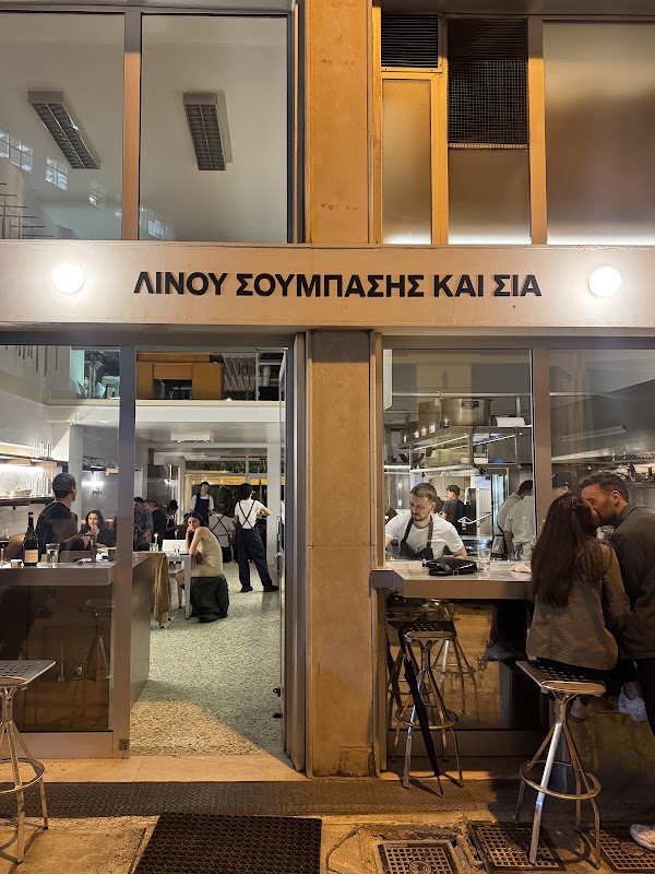 ΛΙΝΟΥ ΣΟΥΜΠΑΣΗΣ ΚΑΙ ΣΙΑ