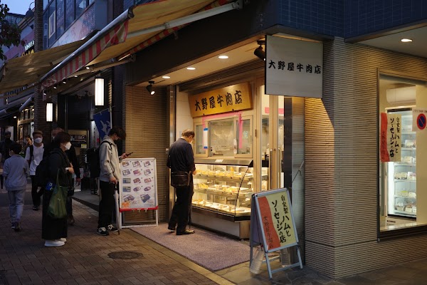 Ōnoya Beef