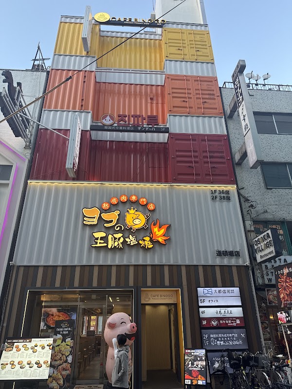Wagyu and Seafood Ichiraku Dotonbori Branch 1