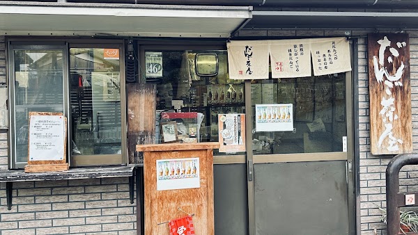Dango Dumpling Stand