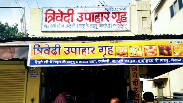 Trivedi Upahar Grah 1