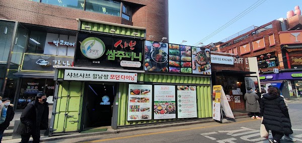샤브쌈주머니