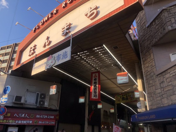 布施本町商店街