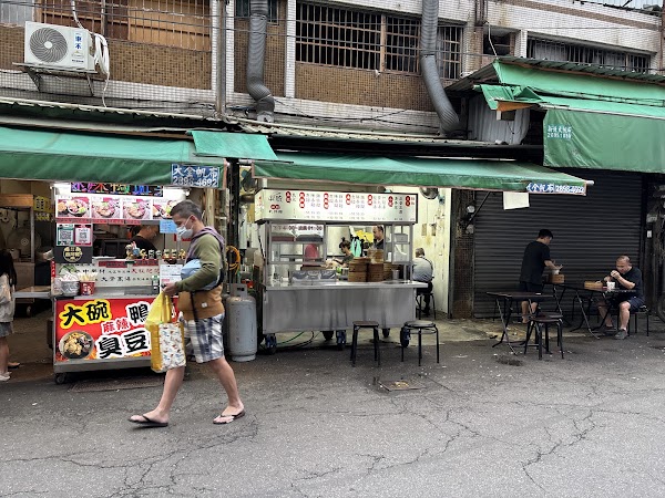 臭臉蒸餃 乾拌麵