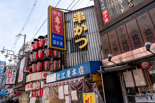 Shin Sekai "New World" 4