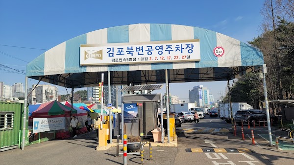 Gimpo Market (Days ending with 2, 7)