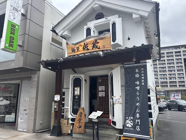 Mensho Sakura