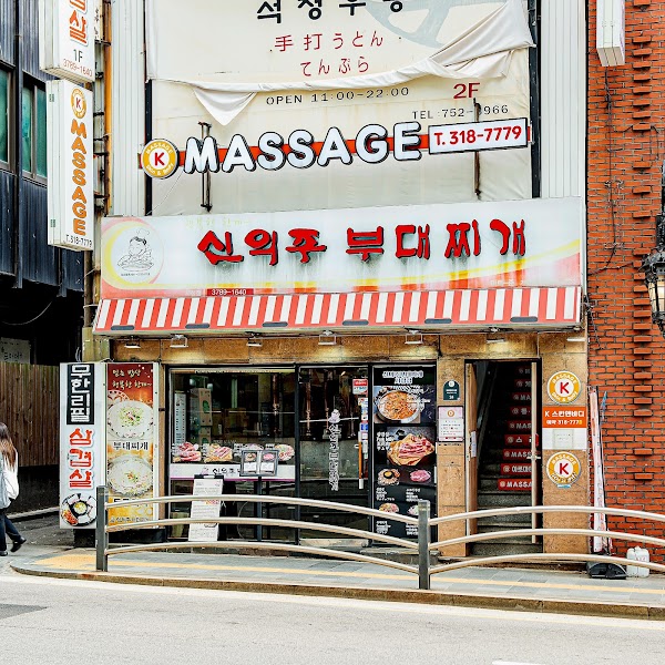 Sinuiju Budaejjigae City Hall