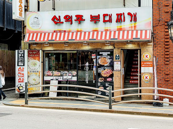 Sinuiju Budaejjigae City Hall 5