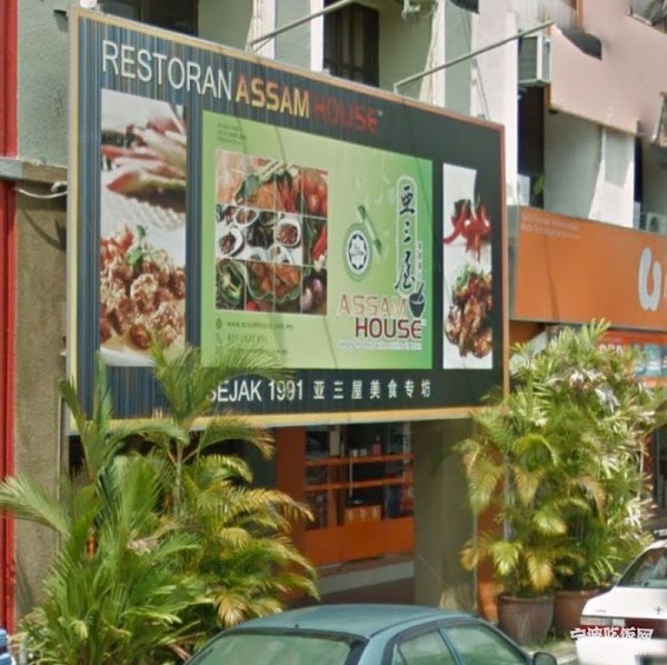 Assam House • Greentown