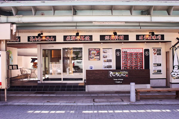 Tenaga Ashinaga