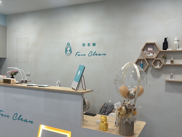 別丟臉美膚專門店｜文山店 /臉部保養/舒壓按摩/美容護膚/洗髮 1