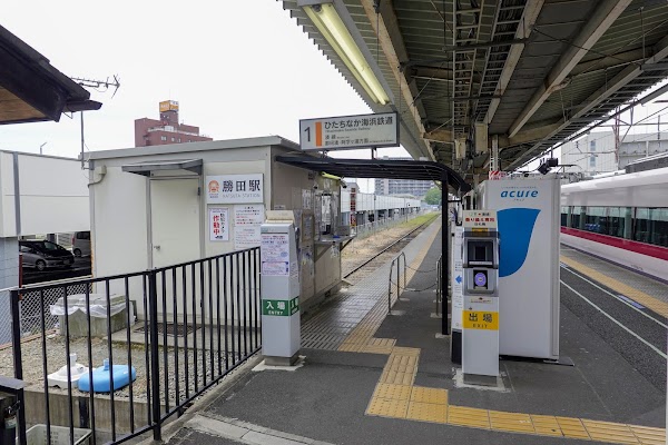 Katsuta Station