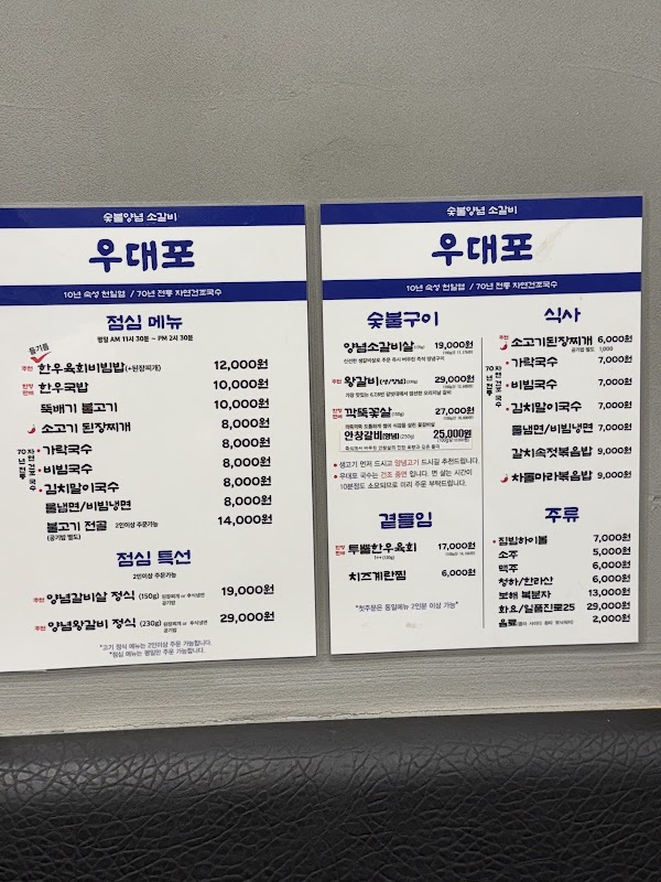 우대포 마곡점 4