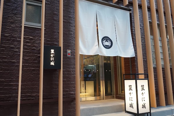 Crab Restaurant Kanikanijo