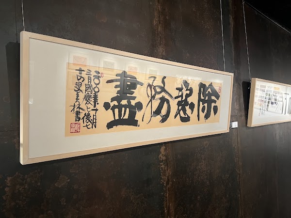 Hanmeilin Arts Museum 4