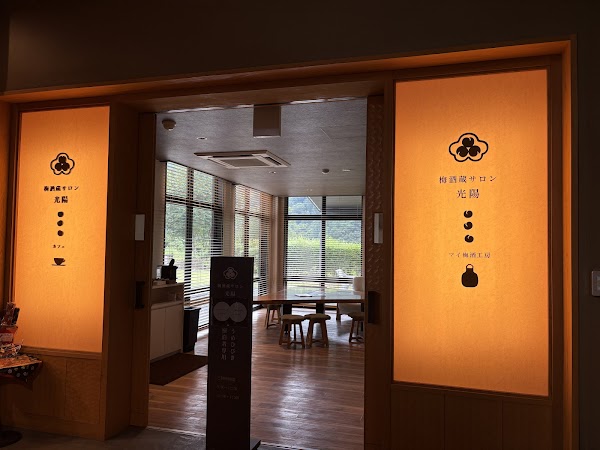 Umeshu guru oyama