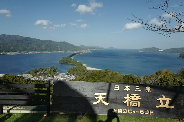 Amanohashidate Chairlift and Monorail 2