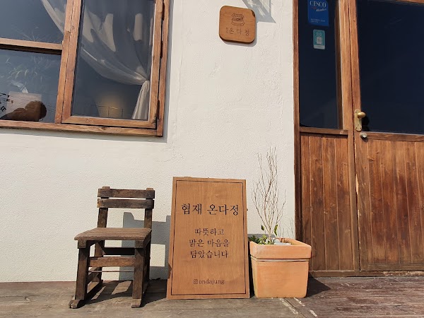 Ondajung