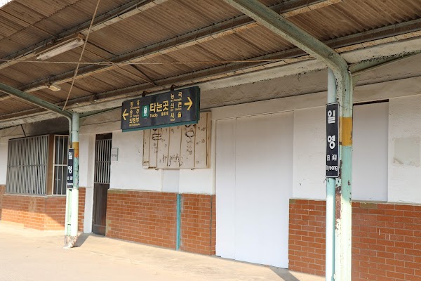 Iryeong Train Station 1