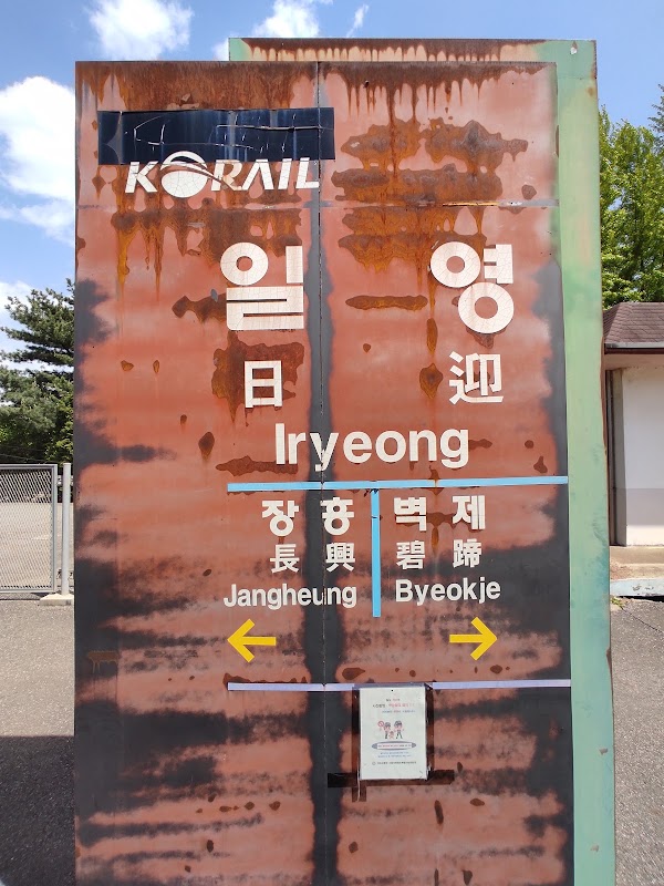 Iryeong Train Station 4