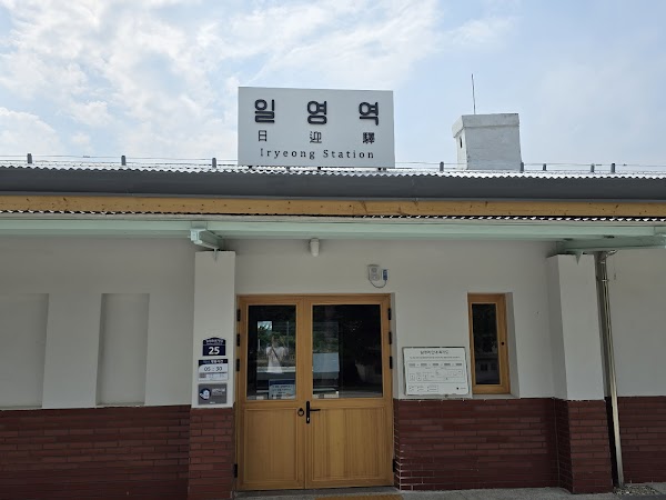 Iryeong Train Station 2