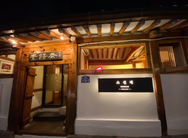 Soseonjae