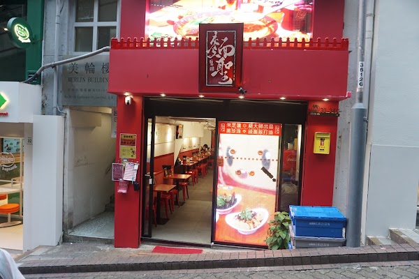 Saint Noodles