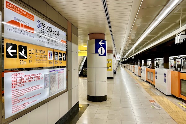 Narita Airport Terminal 2･3 Station 3