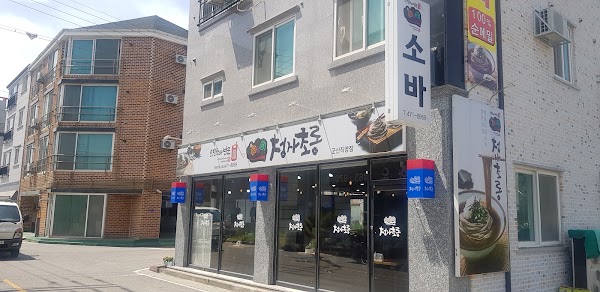 청사초롱 군산소바