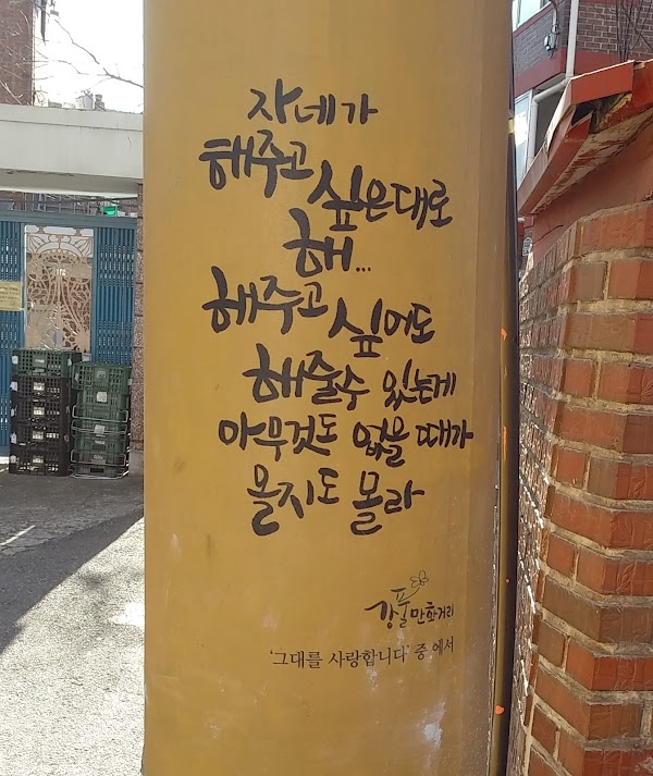 강풀만화거리 5