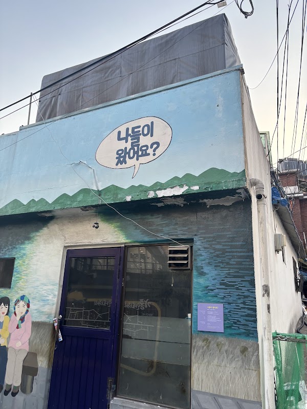 강풀만화거리 3