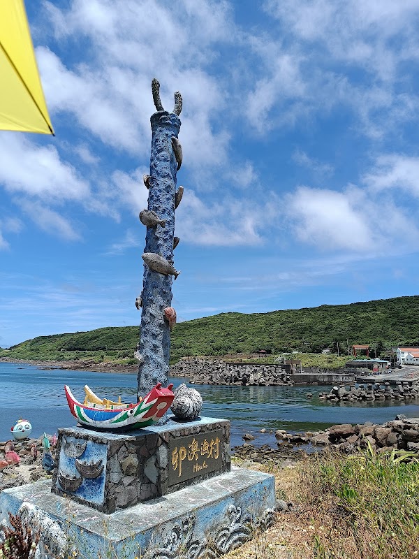 Maoao Fishing Harbor