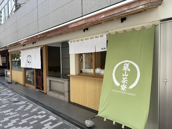 嵐山茶寮