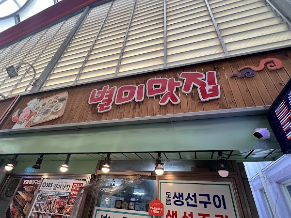 Yangyang Traditional Market 1
